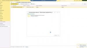 Выборочная выгрузка документов из 1С УНФ в 1С Бухгалтерия