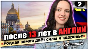 Ч2: Здравоохранение, свобода слова, Криминал - Юрист переехала в Санкт Петербург #сФилином