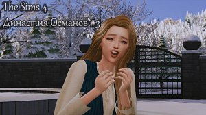 The Sims 4 |Династия Османов| Новая фаворитка #3