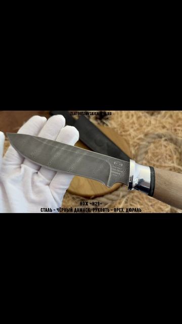 Нож «Н29». Сталь - чёрный дамаск. Рукоять - орех, дюраль смотреть онлайн