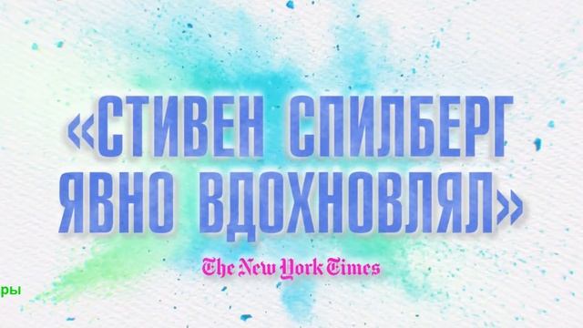 Ужастики. Ожившие рисунки. Фильм 2025. Русский трейлер фильма. смотреть онлайн