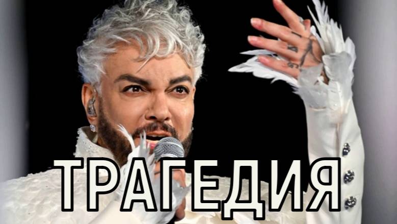 Меня предали. Филипп Киркоров не сдержался после унизительных слов в его адрес. смотреть онлайн