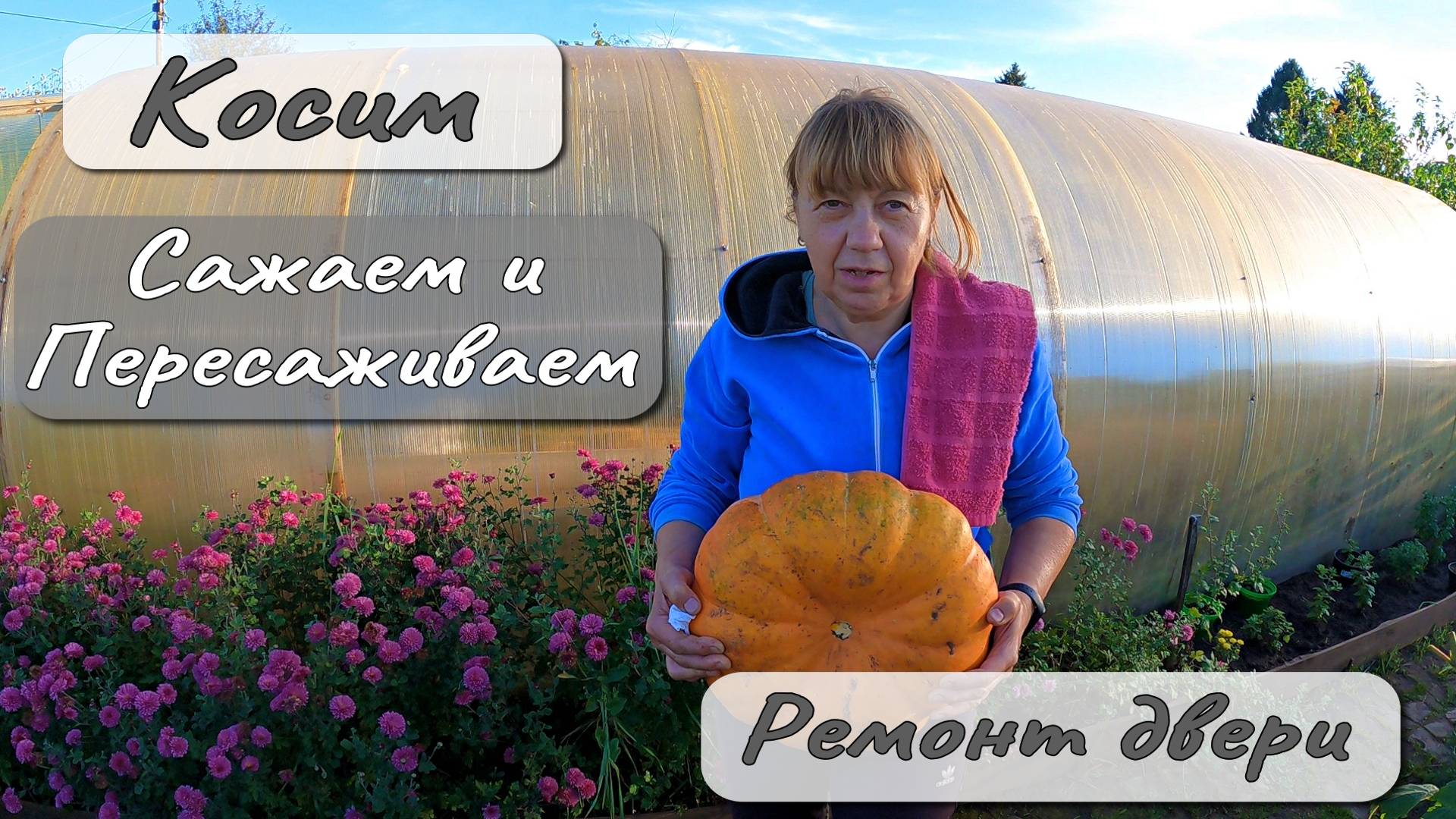 Ремонт двери Косим Сажаем и Пересаживаем смотреть онлайн