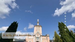 Прп.Анатолий Оптинский о времени