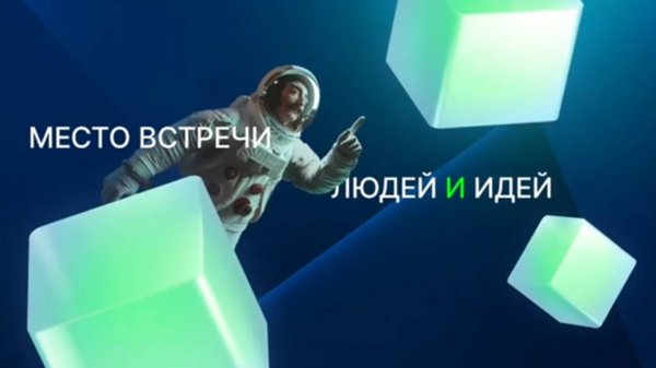 ЭРА IP QUORUM. Пленарная сессия