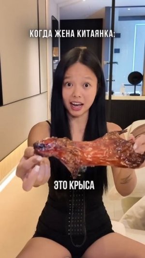 КИТАЙСКИЙ ДЕЛИКАТЕС