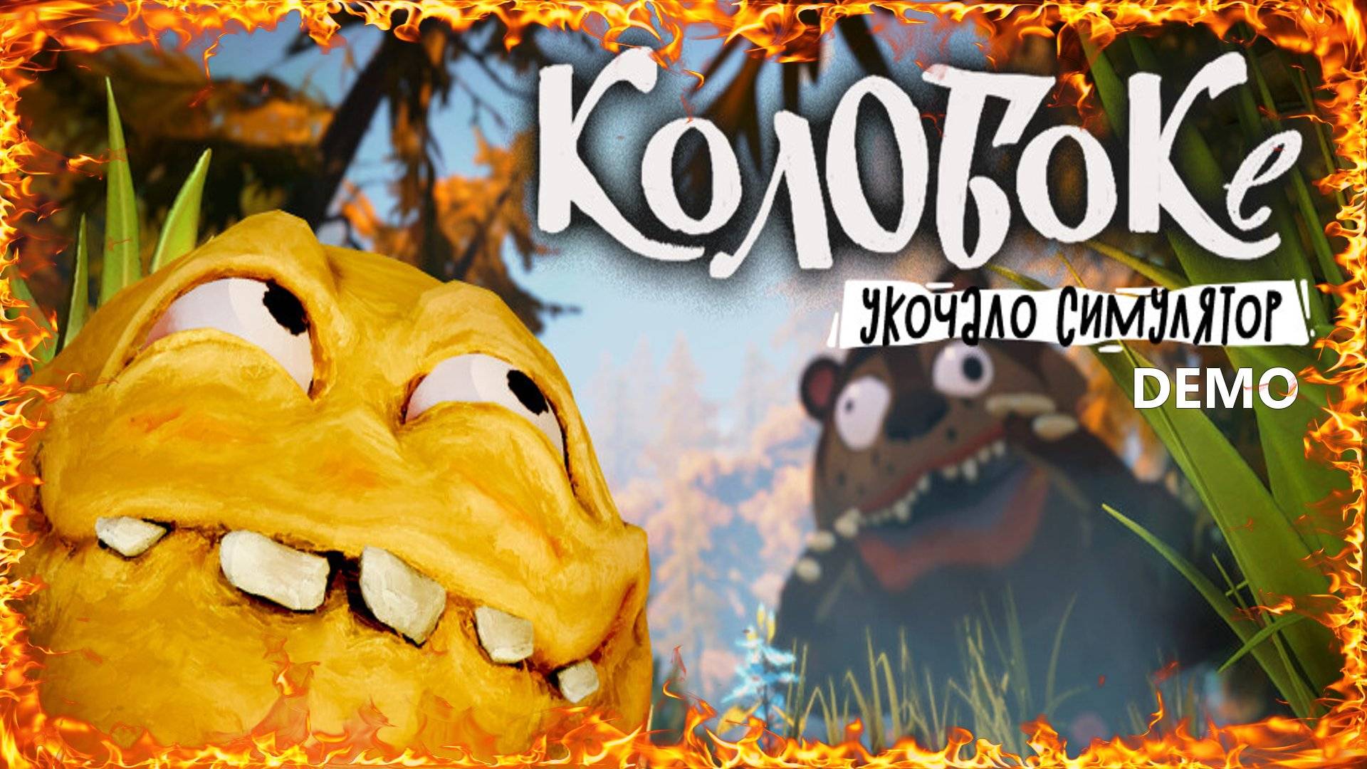 Koloboke Sickness Simulator Demo Gameplay смотреть онлайн