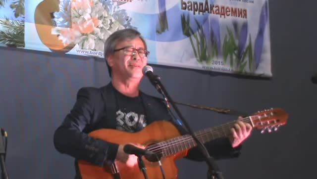 Бардакадемия 2015 7марта 2 Хегай