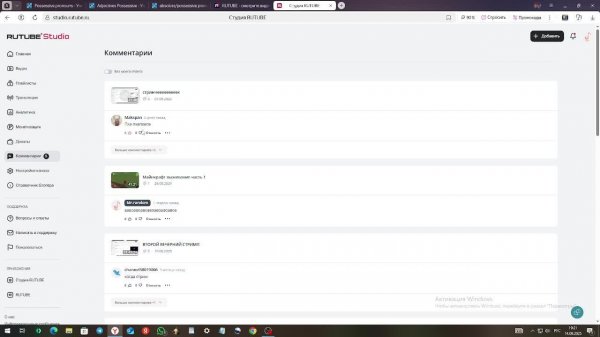 стрим (просто стрим)