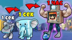 Новые Мега Брейнроты в Обновлении Brainrot Evolution Roblox