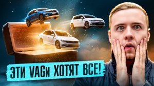 VW ИЗ КИТАЯ: ЧТО ВЫБРАТЬ В 2025 году