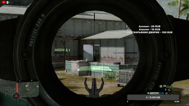 Crysis Прохождение №3