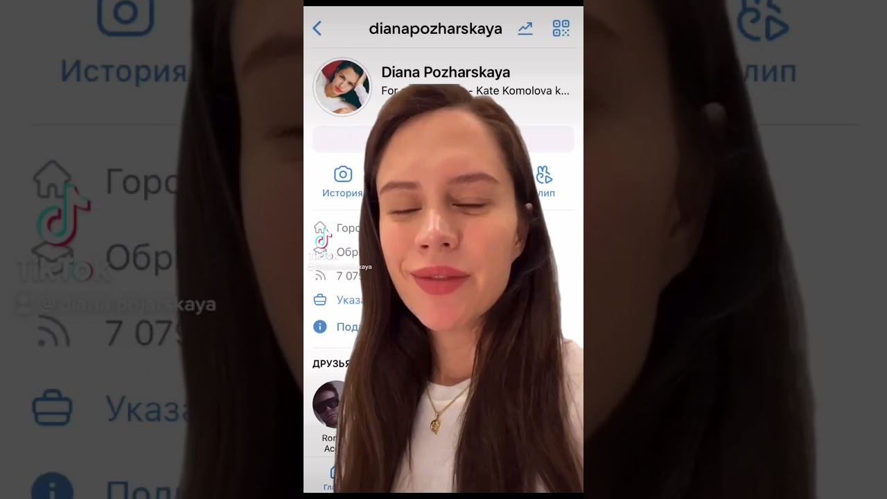 Диана Пожарская ВКонтакте смотреть онлайн