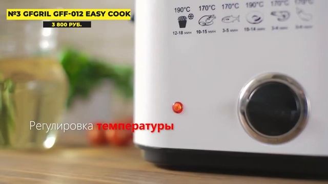 Лучшие фритюрницы для дома: Топ-5 фритюрниц для приготовления мяса, рыбы, картофеля, грибов в 2025!