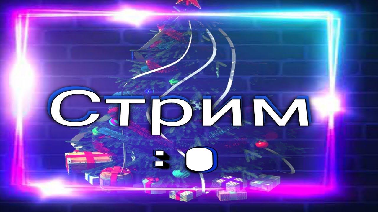 Чилим в бильярде :0( попытка 4 ) смотреть онлайн