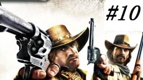 Call of Juarez: Bound in Blood глава 10 " Полная шляпа и очередной грабёж"