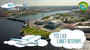 Осеннее путешествие по Петербургу: 5 маршрутов, чтобы увидеть Северную столицу по-новому