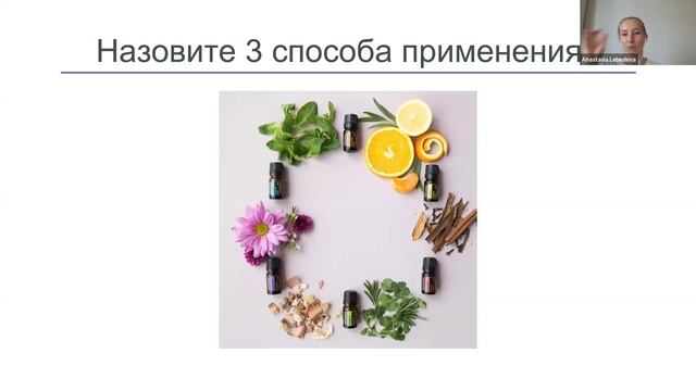 Эфирные масла для начинающих