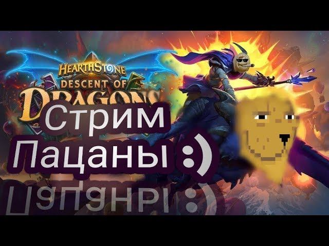 Нубяра в Hearthstone :)