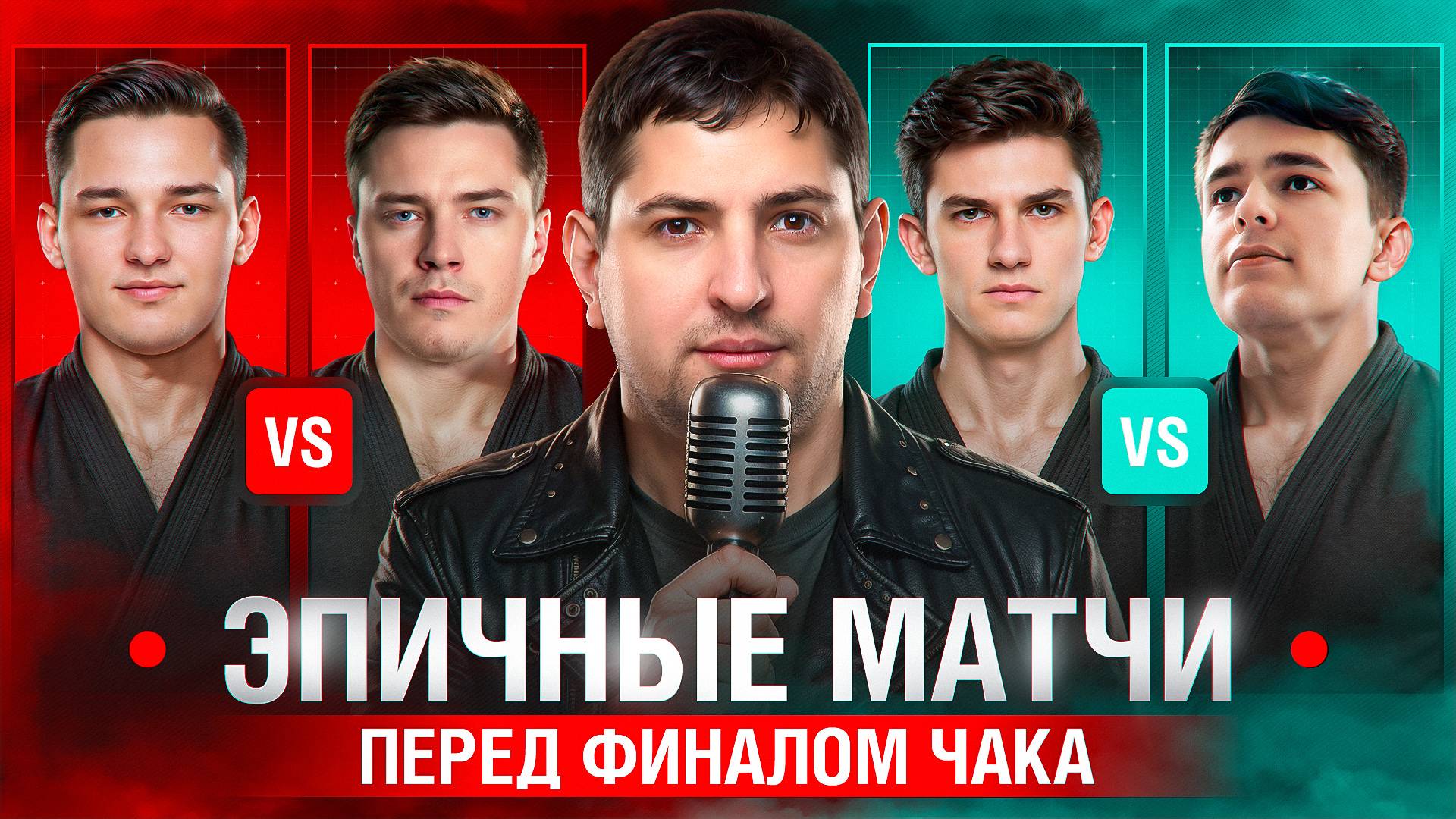 "ИЗВИНИ МЕНЯ, ДЖОВ" — НЕБОЛЬШОЙ СРАЧ ЛЕВШИ И ДЖОВА / ОШИБКИ ГРАННИ И ТАЩИЛОВО СЕРВЕРА — ТУРНИР ЧАКА смотреть онлайн