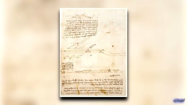 Изобретения Леонардо да Винчи ⧸ [История по Чёрному]