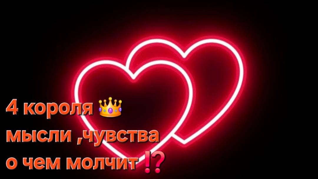 4 короля мысли чувства действия смотреть онлайн