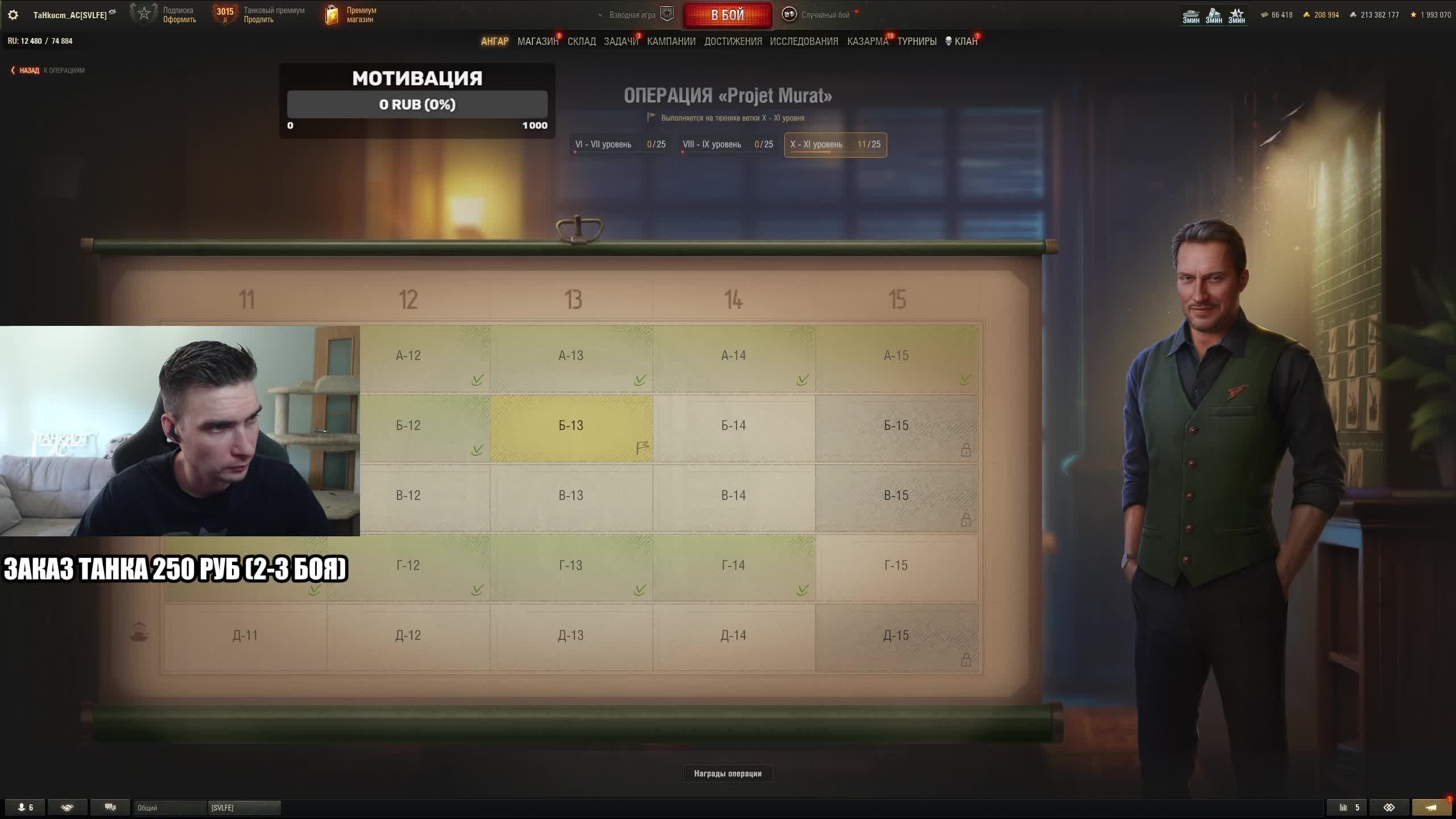 ЛБЗ Projekt Murat 6 серия - 10-11 уровни смотреть онлайн