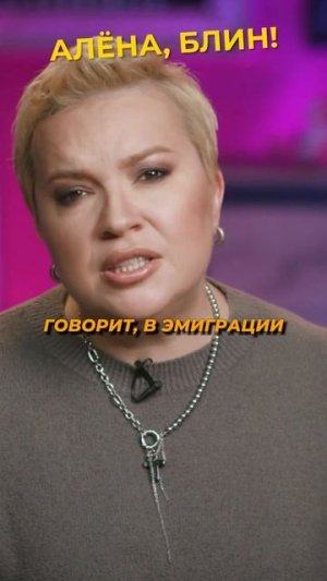 Пугачёва - уходит?! #shorts #аленаблин #пугачева