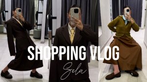 ШОПИНГ ВЛОГ: обзор осенней коллекции SELA