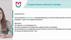 Лекция - стипендии часть 1