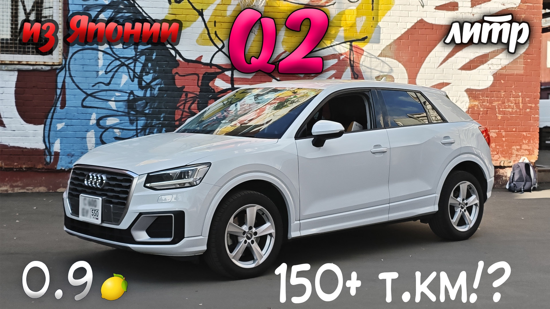 Ауди Q2 с мотором 1.0л 116 л.с. на пробеге 150+ т.км. из Японии‼️ что с мотором ⁉️ Audi Q2 . T-cross