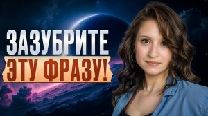 Реально рабочая ТЕХНИКА, которая изменит ЖИЗНЬ! / Сильная фраза на прокачку женственности