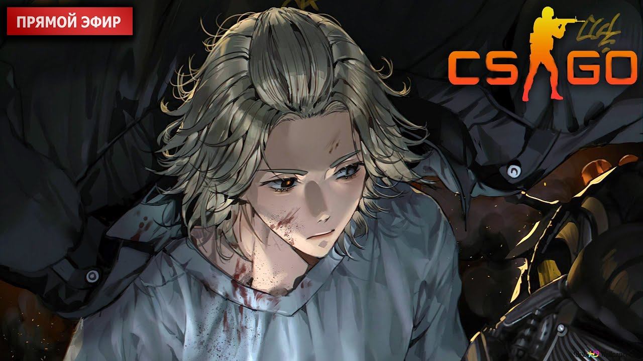 CS GO | Вспоминаем cs go перед выходом cs 2 | CS 2 Фейсит завтра смотреть онлайн