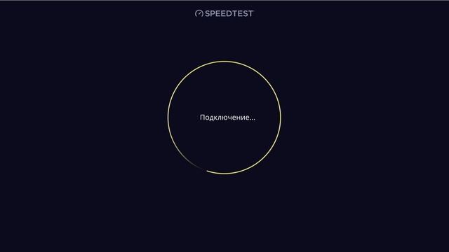 СПИДТЕСТ МТС-больше с безлимитным интернетом смотреть онлайн