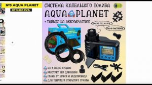 Лучшие автополивы для сада и огородаТоп‑5 систем капельного полива. Рейтинг 2025