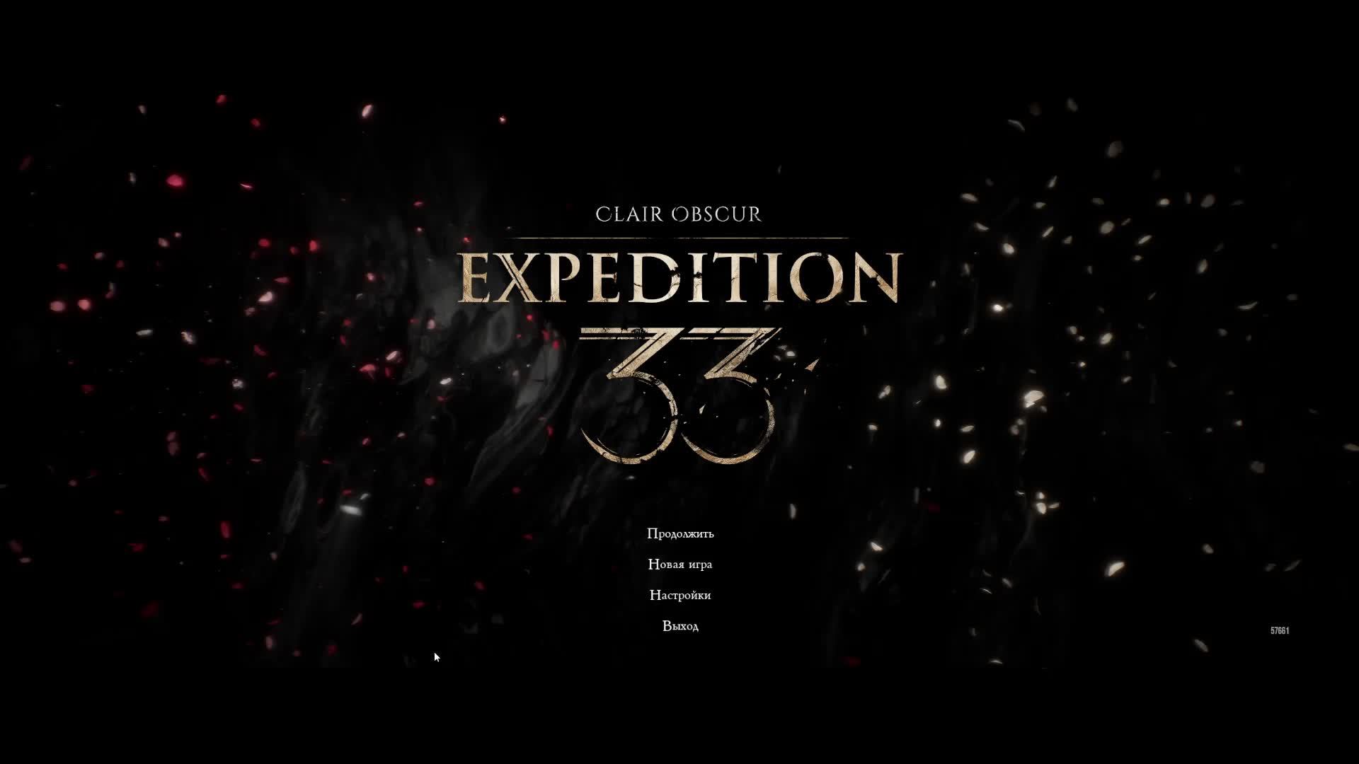 Clair Obscur: Expedition 33 - Прохождение 3