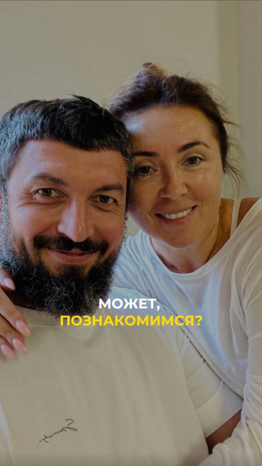 Может, познакомимся? смотреть онлайн