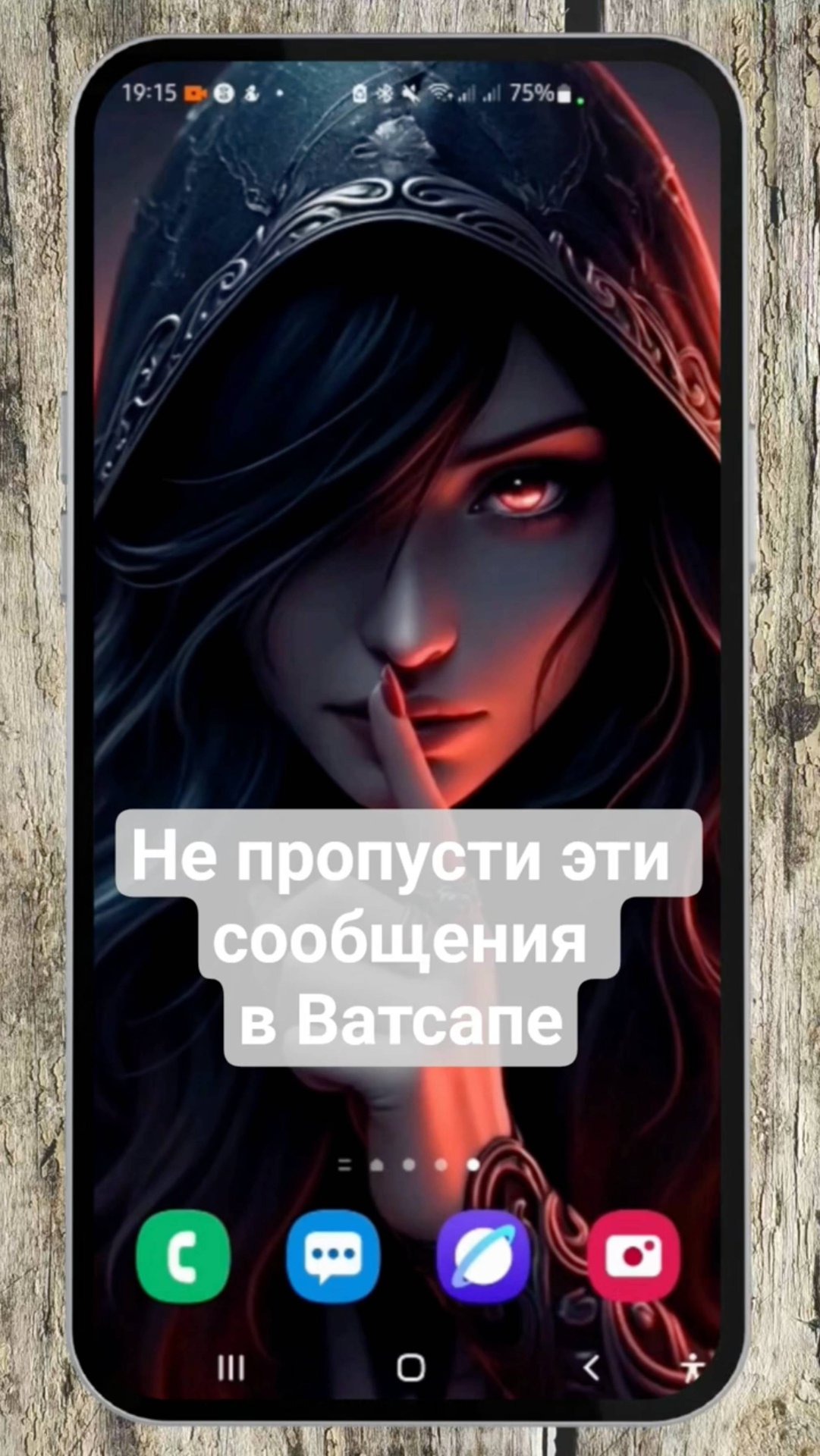 ЛАЙФХАК для ПРОПУЩЕННЫХ сообщений в WhatsApp смотреть онлайн