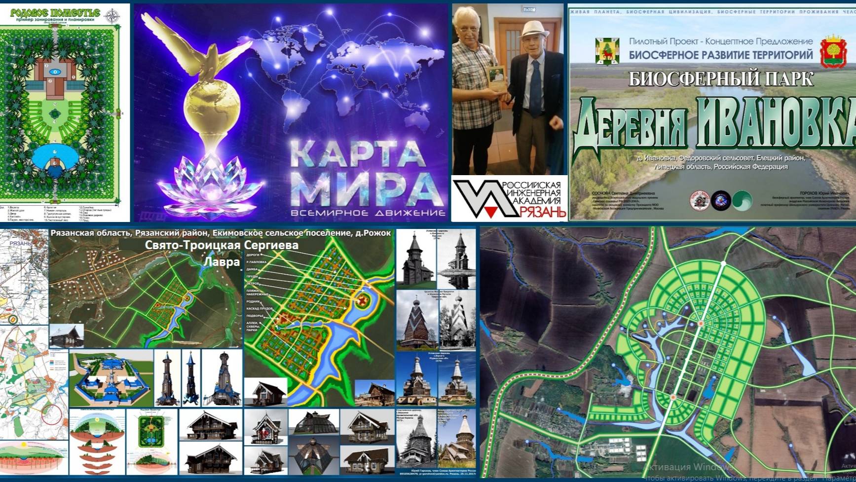 Доклад  Юрия Горохова 14.09.2025.
