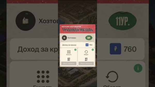 Игра #Рынокпацана #blockboss #людоvic #игра #game #mobilegames #ludovic_smiles #людовик