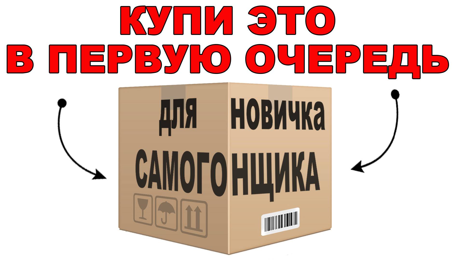 Самый важный ЭЛЕМЕНТ САМОГОННОГО АППАРАТА! Тэн или индукционная плита.Сравнение различных РМ