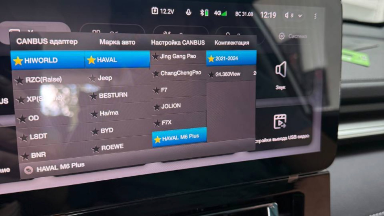 Установка нового головного устройства на Хавал М6 смотреть онлайн