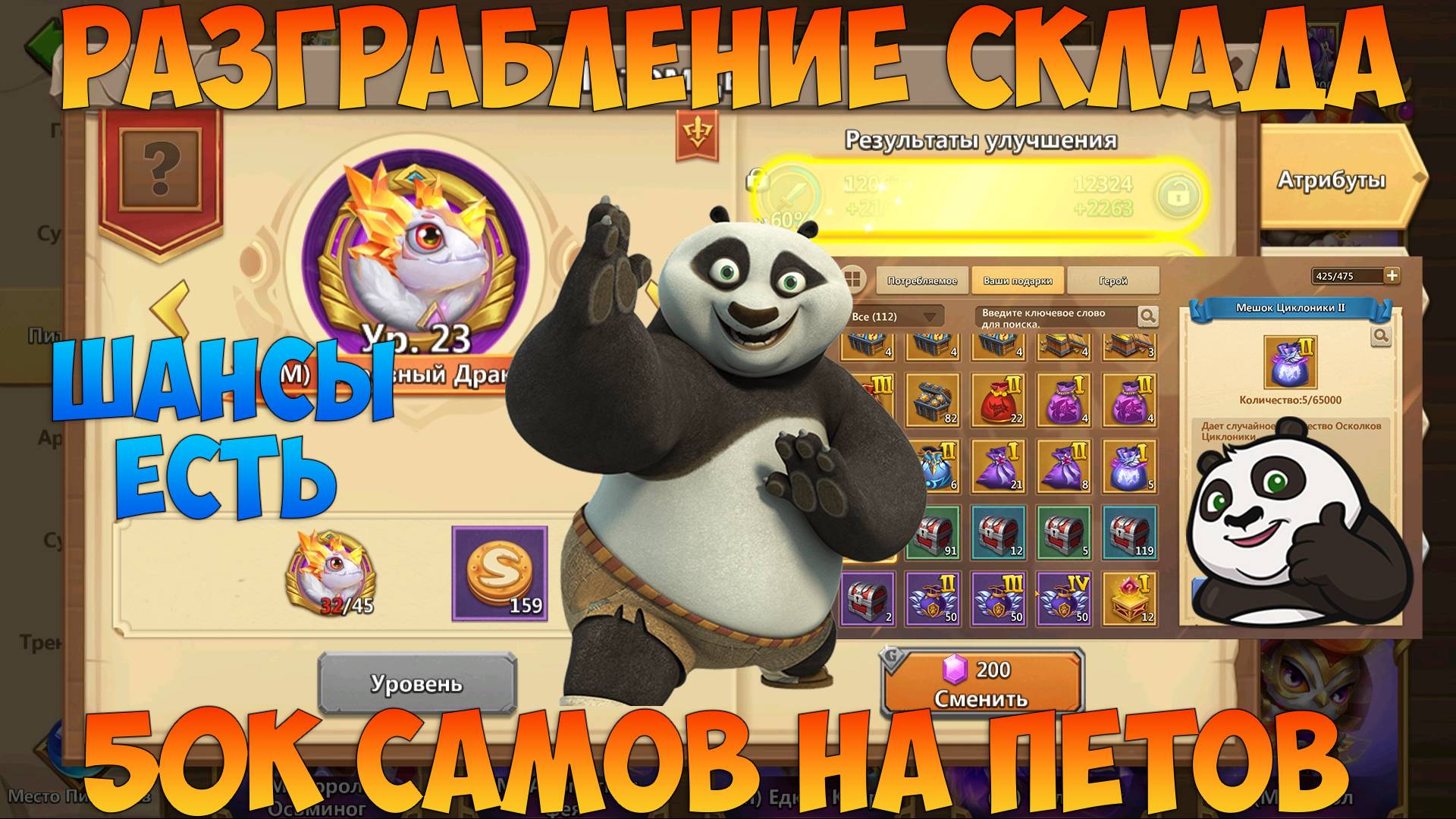ВЕЗЕНИЕ НА ОСКОЛКИ ДРАКОНА, 50К САМОВ НА ПЕТОВ, Битва замков, Castle Clash смотреть онлайн