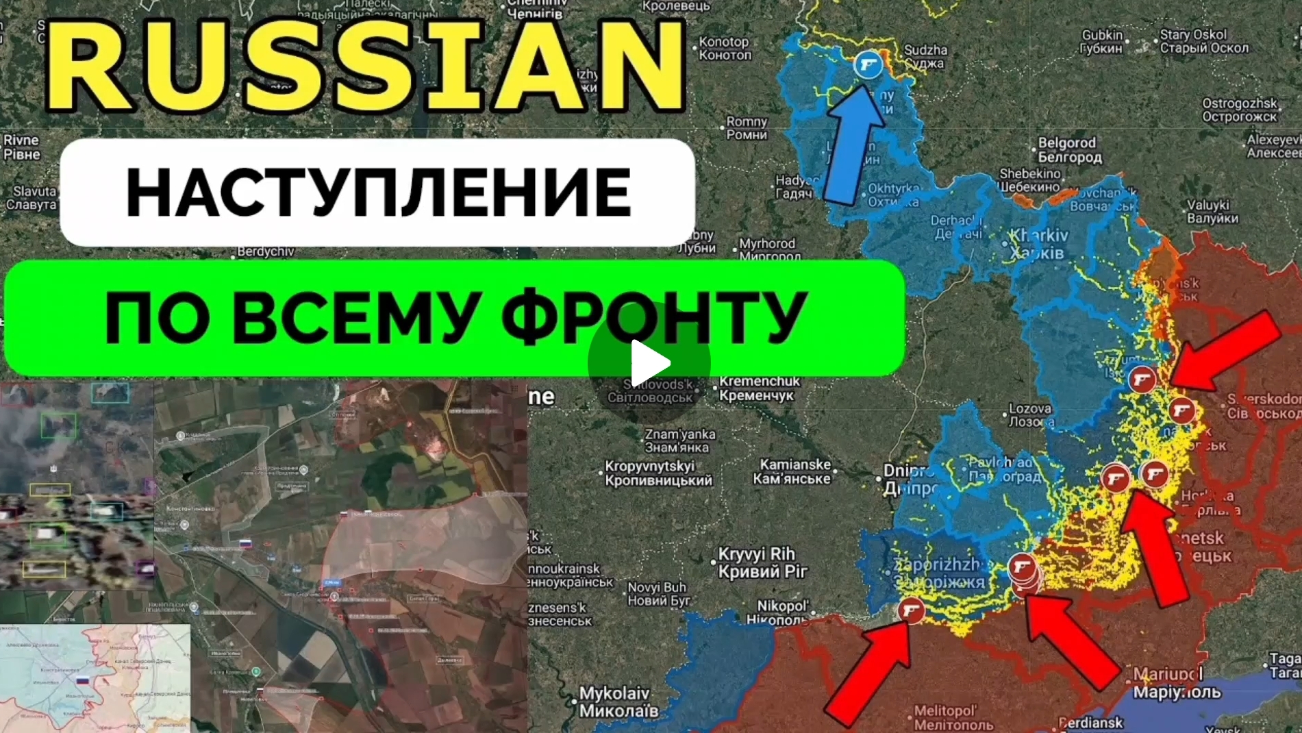Наступление Русской армии продолжается по всему фронту! смотреть онлайн