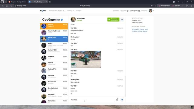 продал вирты смотреть онлайн