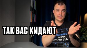 ТОП-5 лохотронов на удаленке