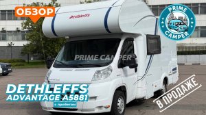 Классический альковный автодом с пробегом Dethleffs Advantage A5881