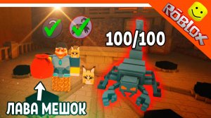 🦂 УНИЧТОЖИЛ 100 СКОРПИОНОВ! СЕКРЕТ БЕЙДЖ В 99 НОЧЕЙ В ЛЕСУ РОБЛОКС 🔥 99 NIGHTS IN THE FOREST