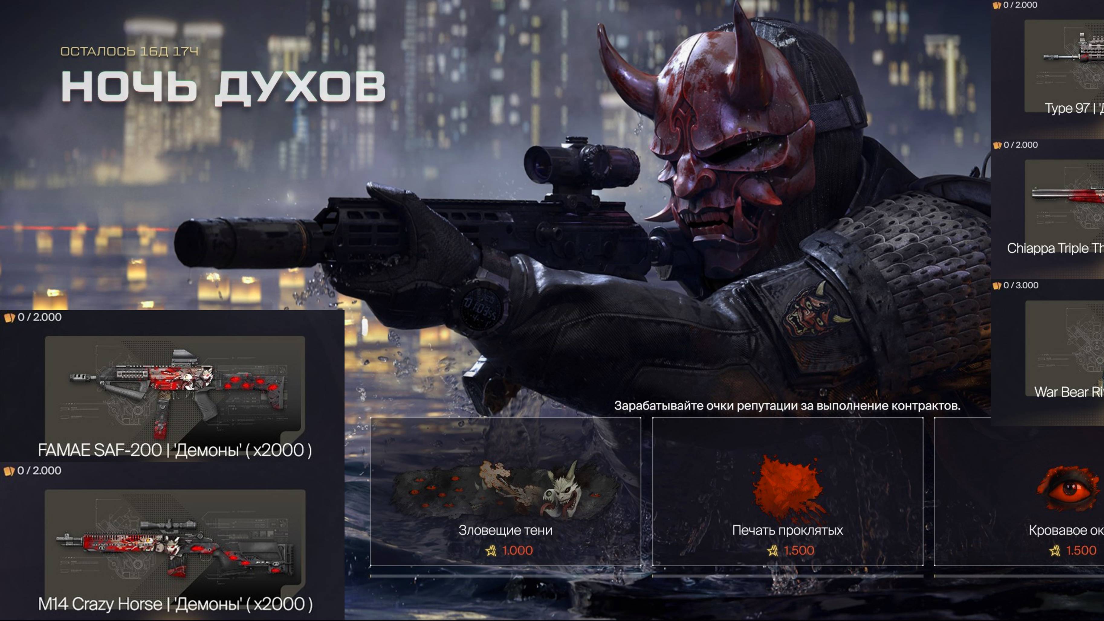 Новое хэллоуинское событие Ночь духов 🎃 в WARFACE, АП TYPE 97,M14 CRAZY HORSE #warface #wf #варфейc