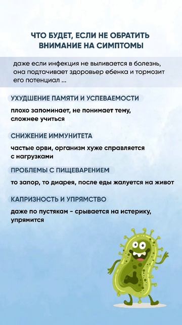 Паразиты крадут детское будущее смотреть онлайн